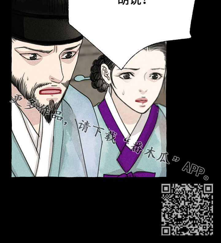 第50章：阴人10