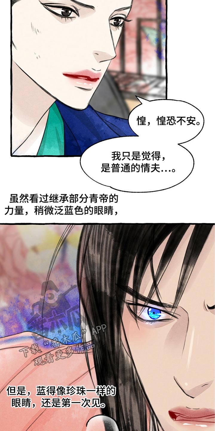 第146章：生气13