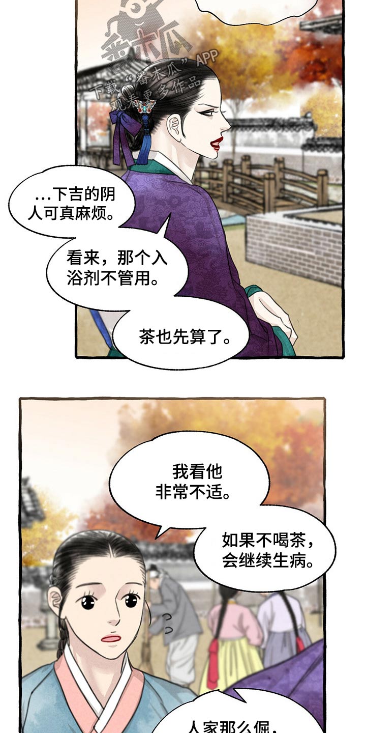 第129章：逃跑8
