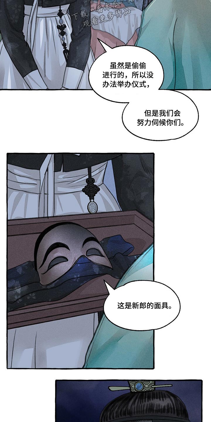 第135章：抢夺3