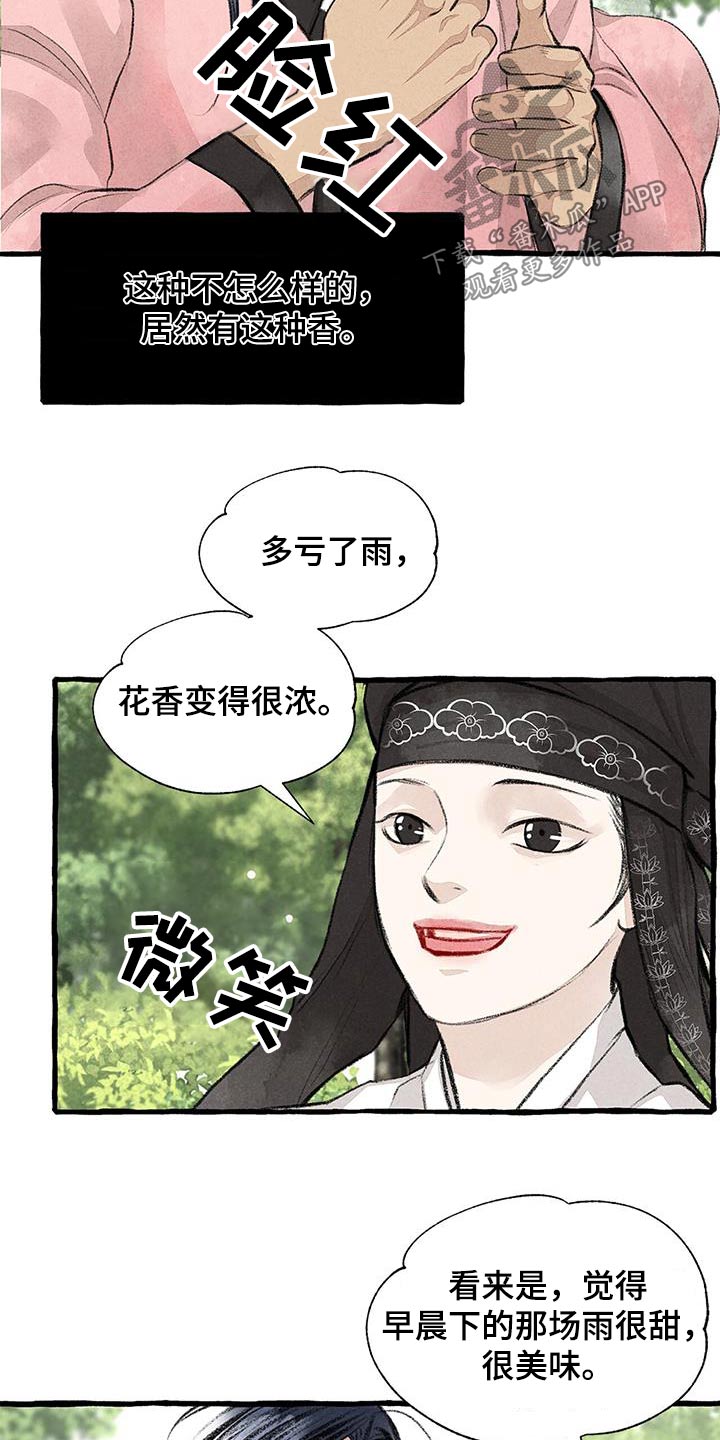 第178章：肚子饿4