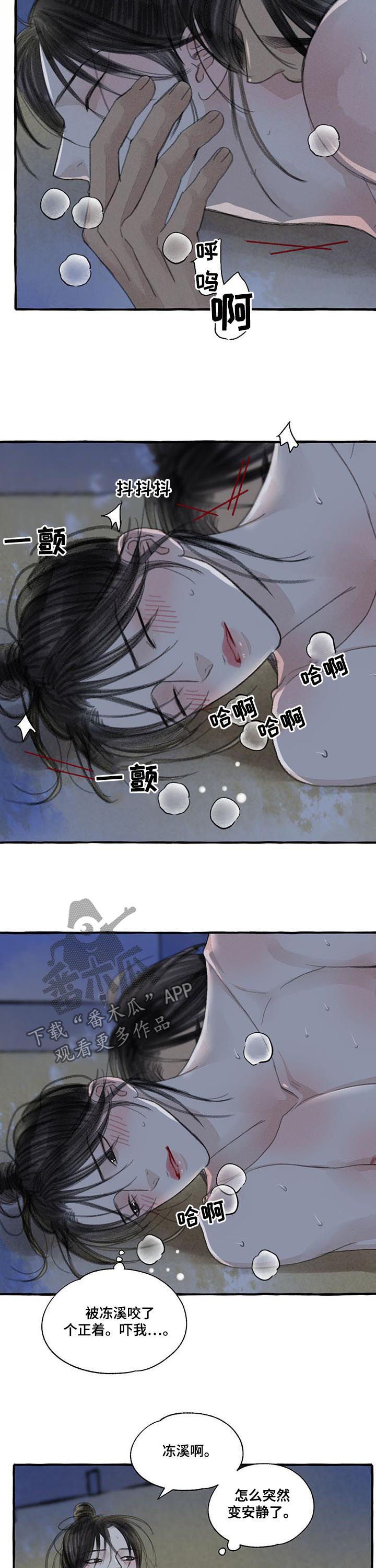 第98章：我的新娘8