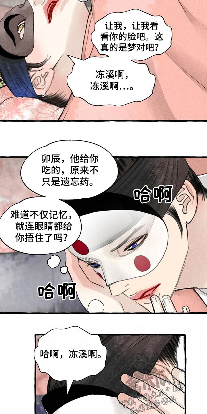 第140章：那个孩子17