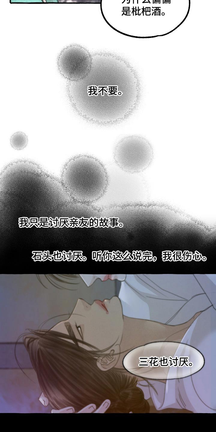 第136章：肚子疼3