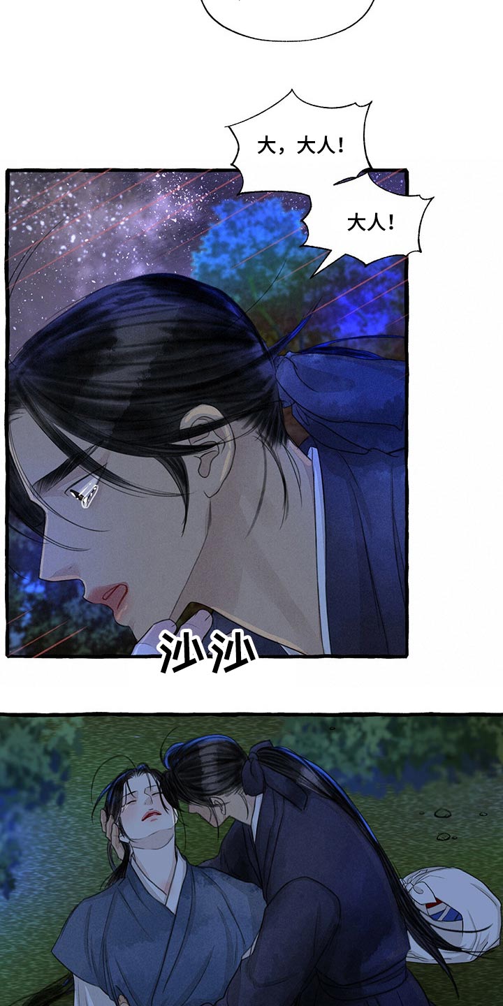 第148章：睡着了？19