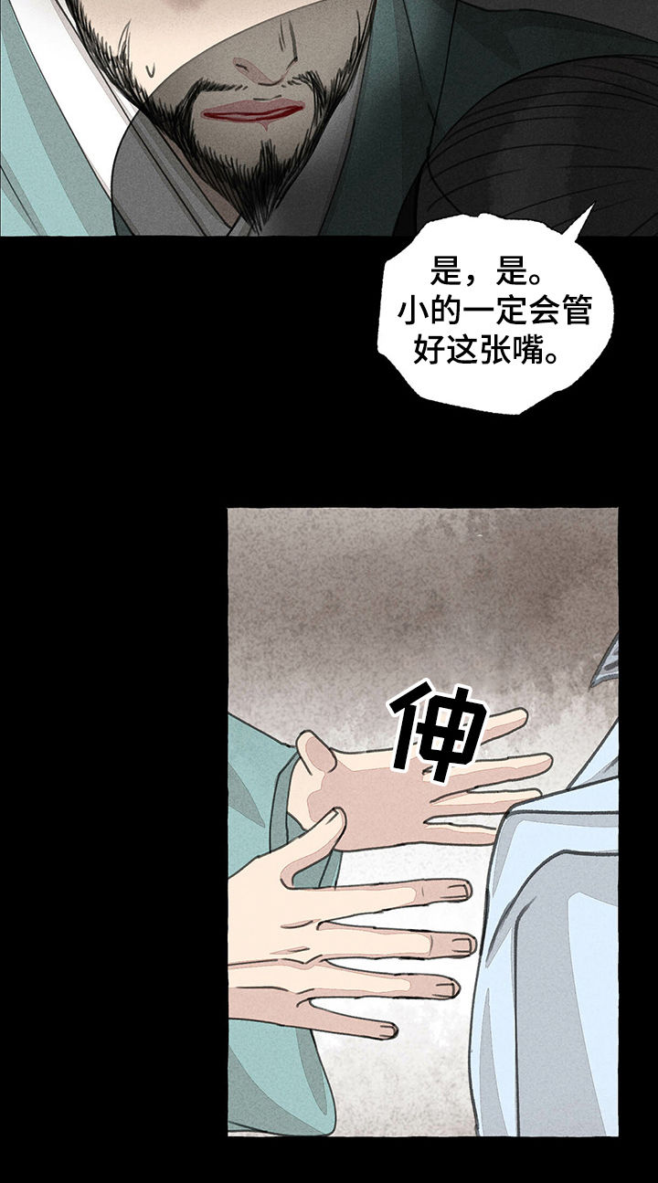 第51章：苏醒5
