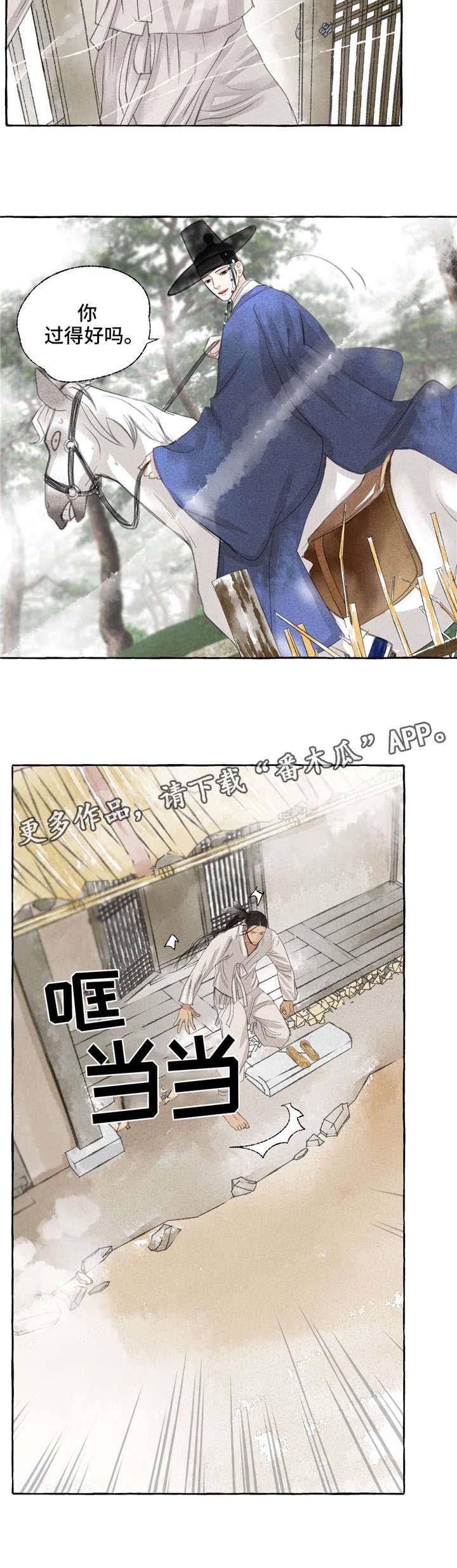 第17章：再次相见7
