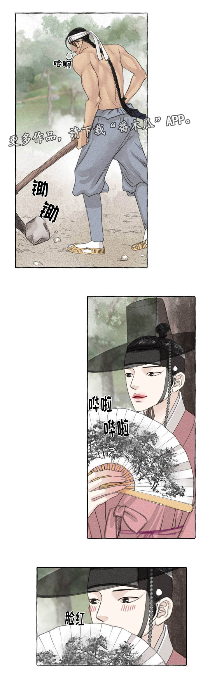 第23章：田园生活8