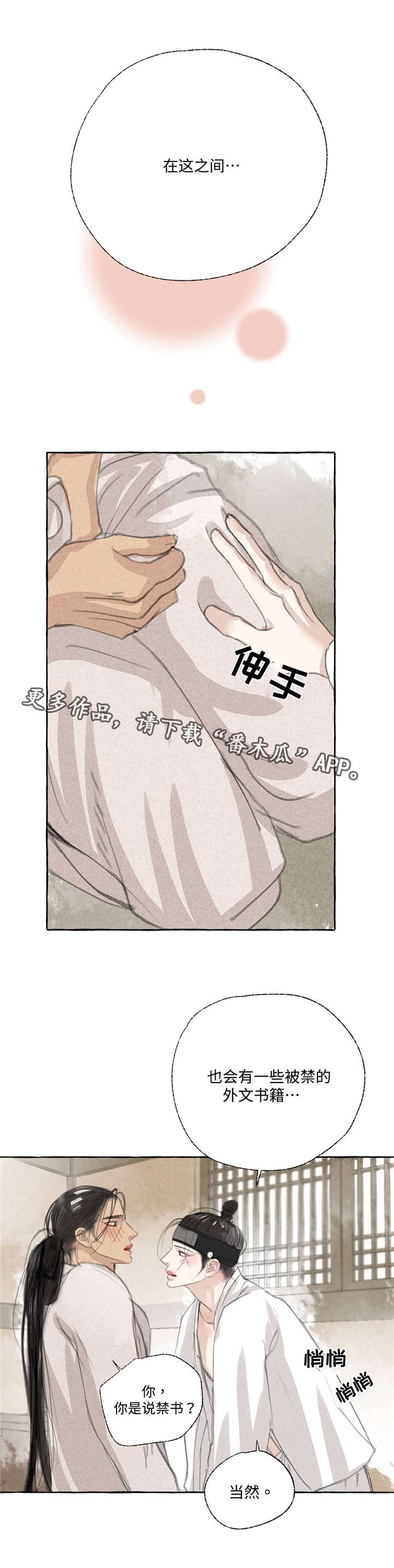 第20章：消除疑虑3