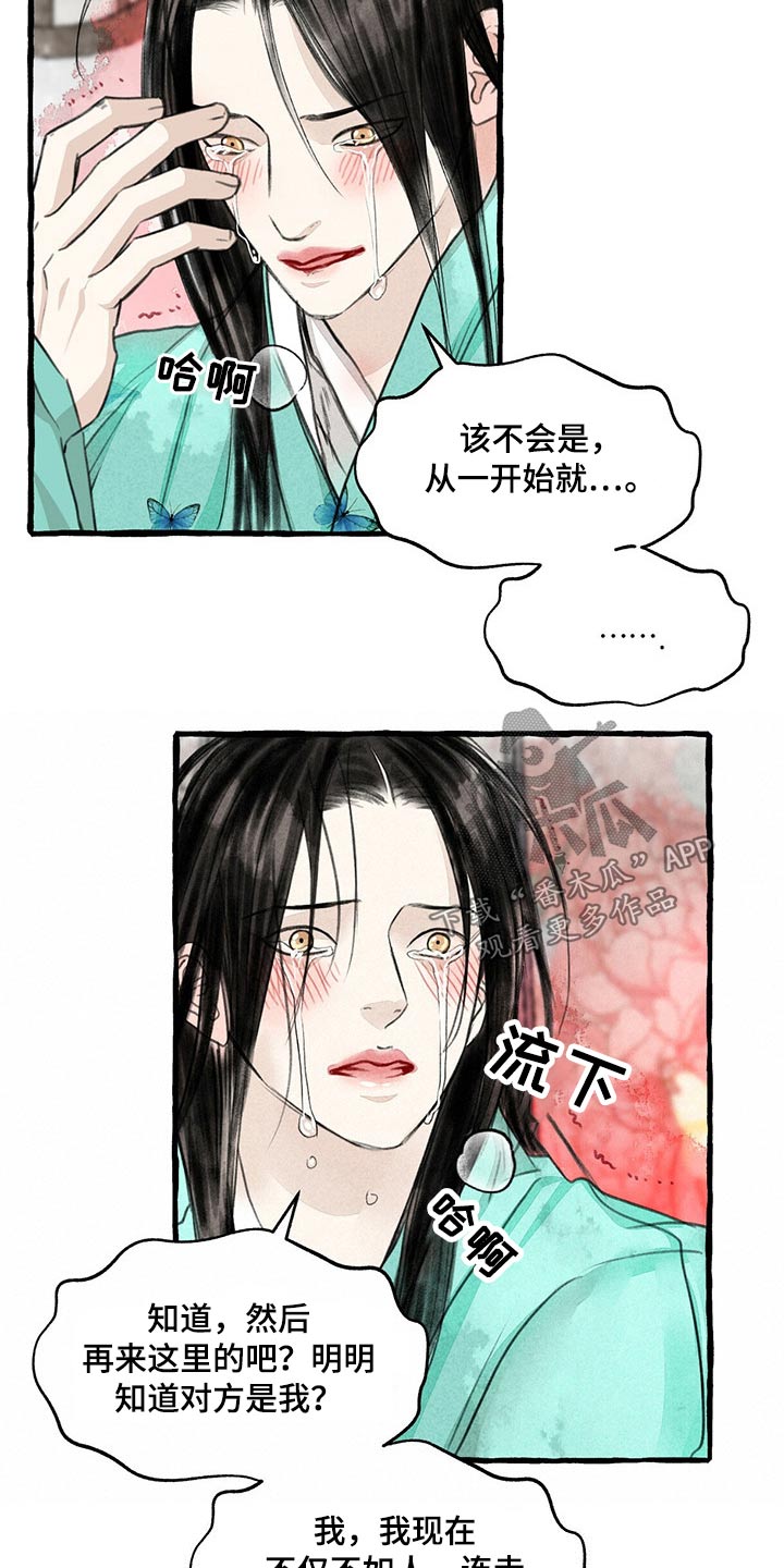 第142章：红色力量13