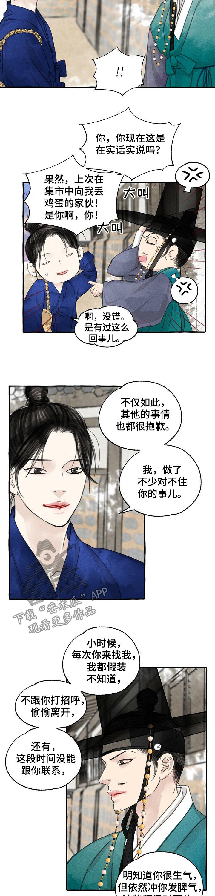 第91章：枇杷酒4
