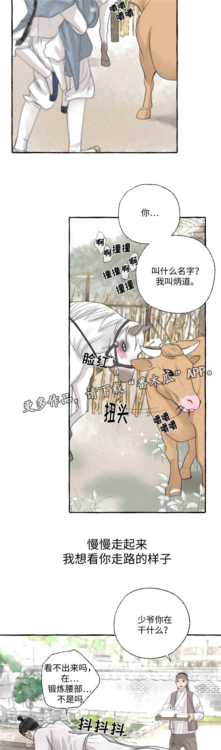 第24章：爱情(第一季完结)6