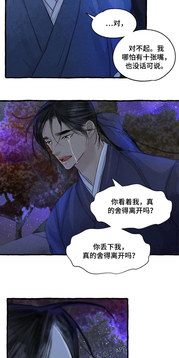 第148章：睡着了？2