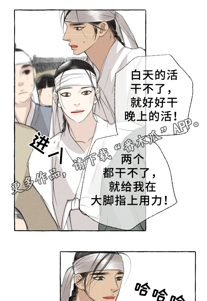 第31章：街头节目5