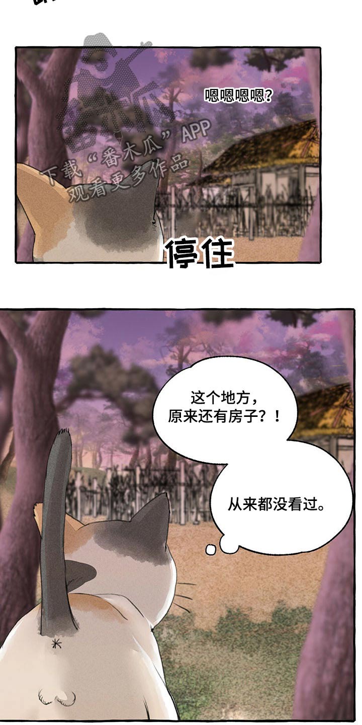 第119章：悲伤17