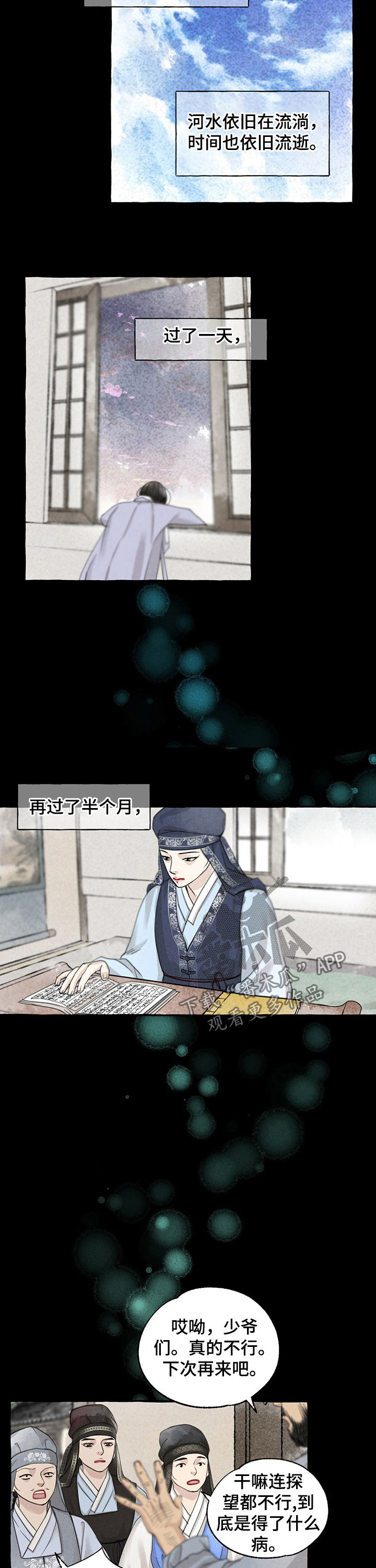 第56章：不是人7