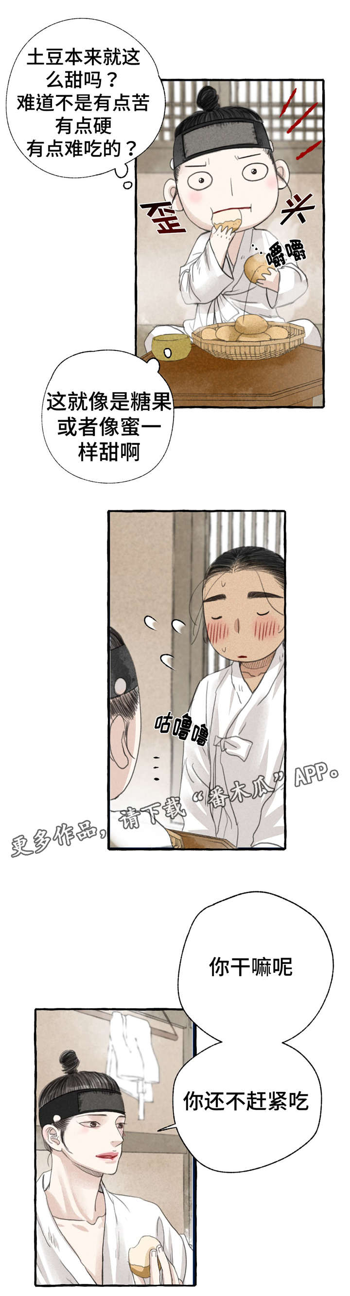 第12章：5天3