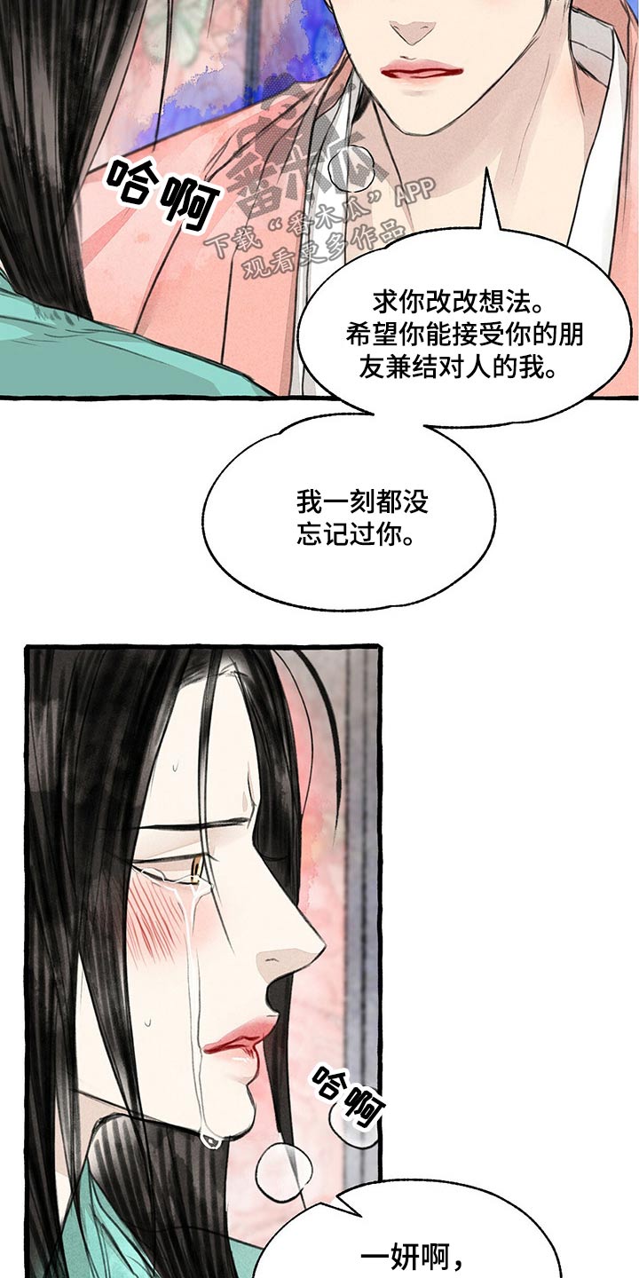 第142章：红色力量15