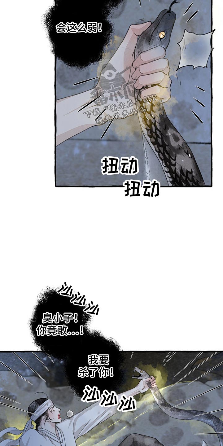 第159章：偷袭15