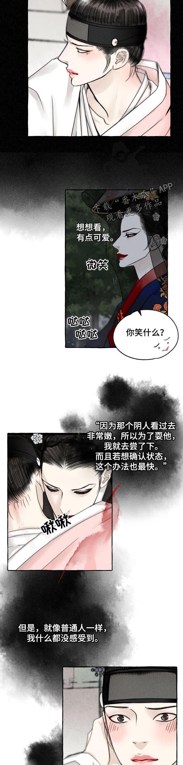 第75章：你是男人？2
