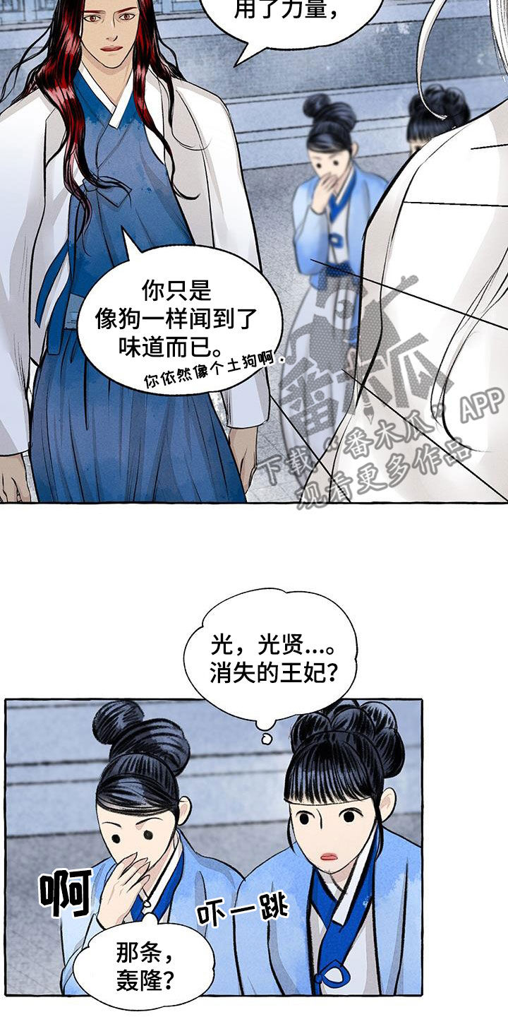 第188章：引诱7