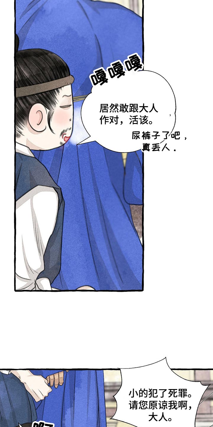 第158章：求饶15