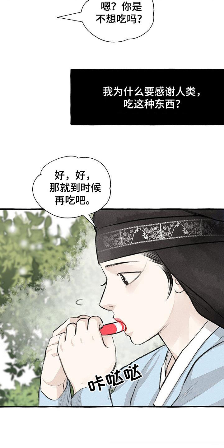 第183章：感情3