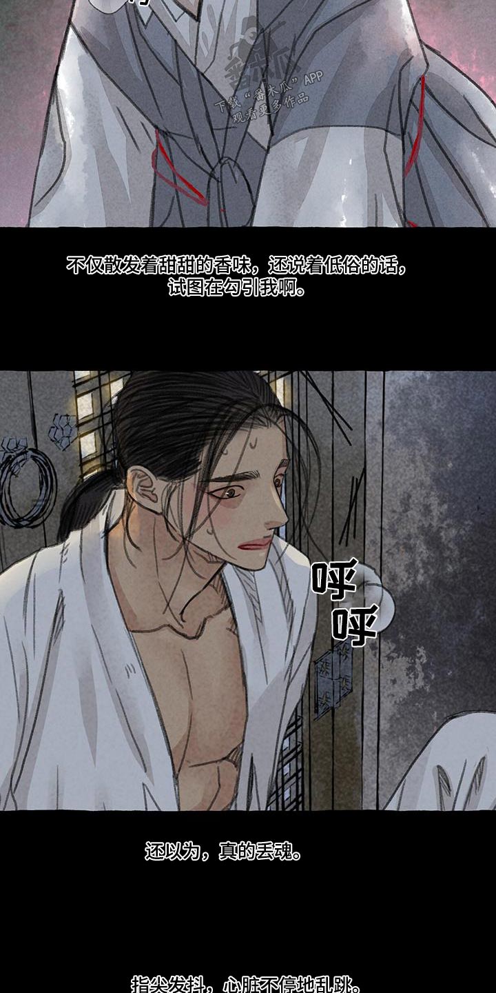 第173章：宝贵的东西22