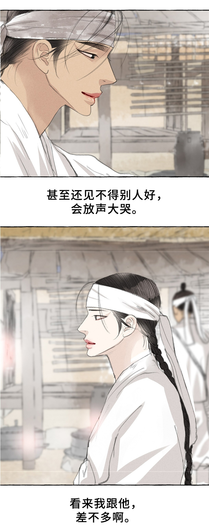 第33章：独白8