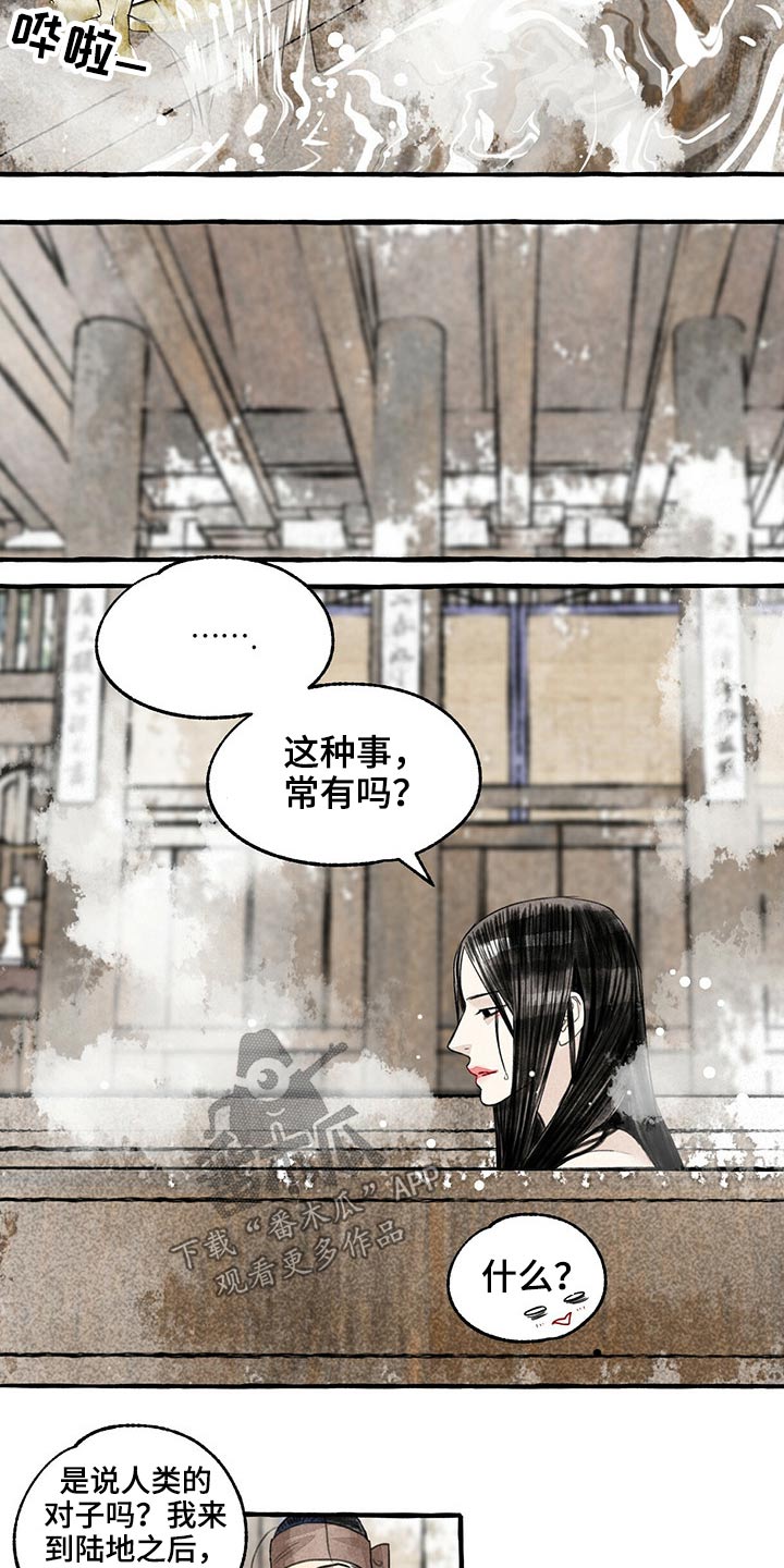 第127章：不知所措2