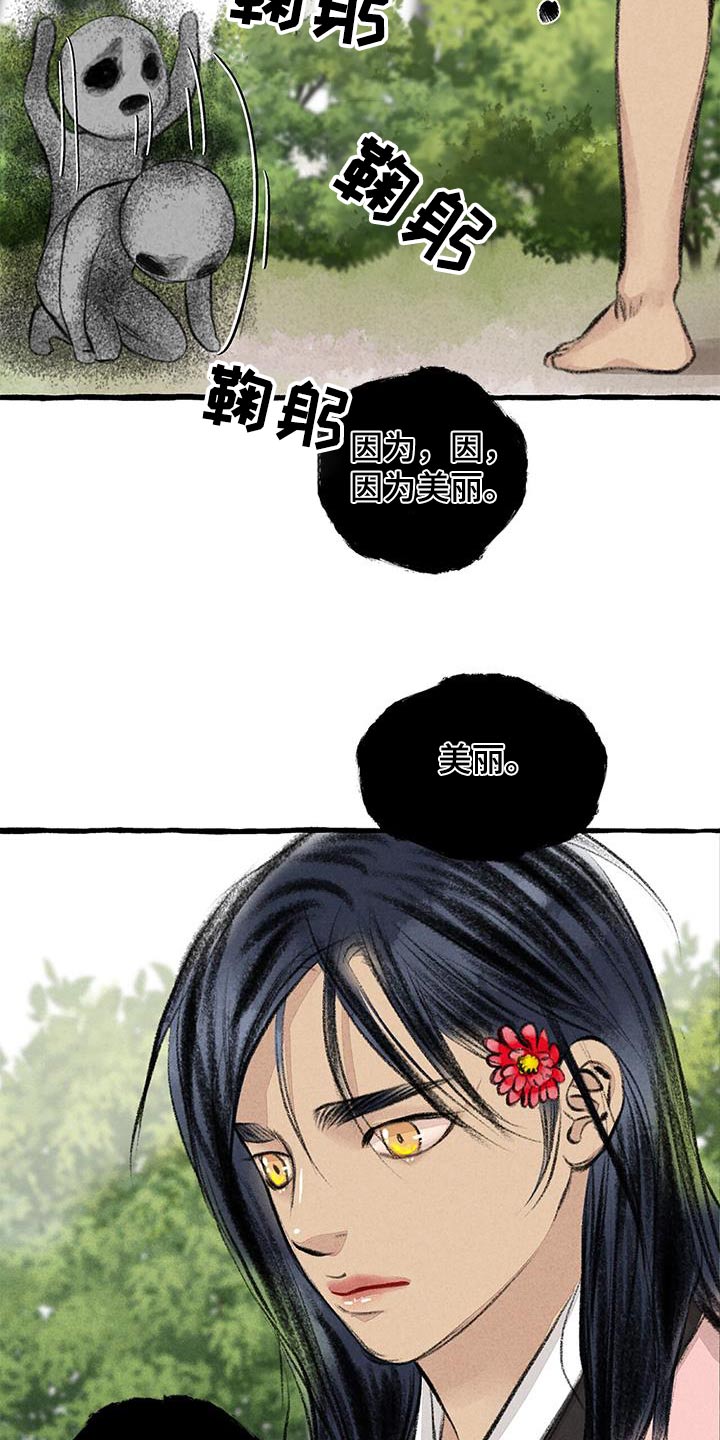 第179章：好美10