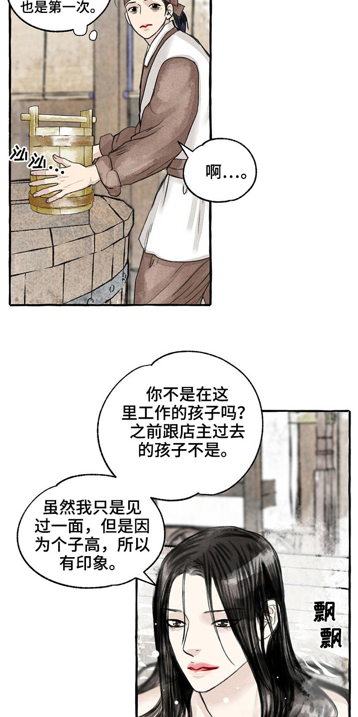 第127章：不知所措3