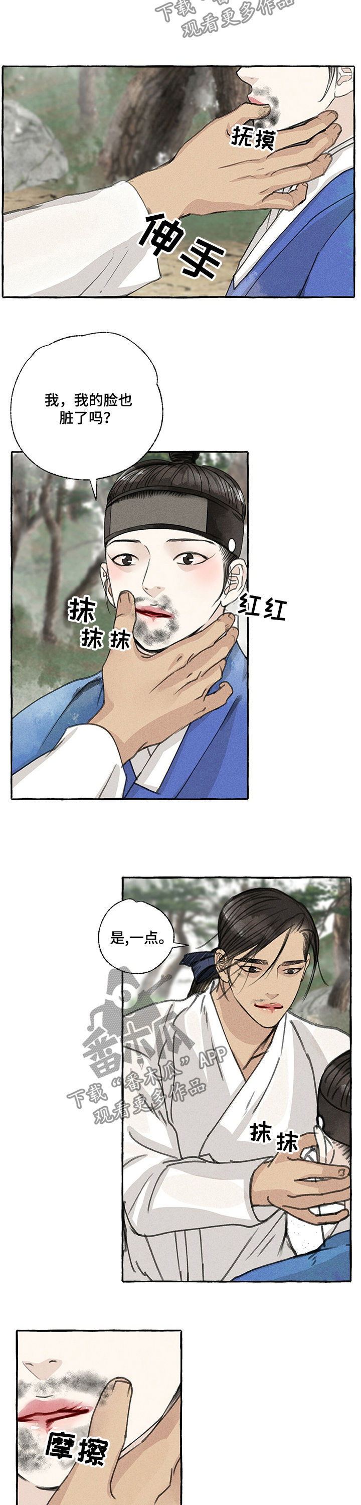 第49章：脏了5