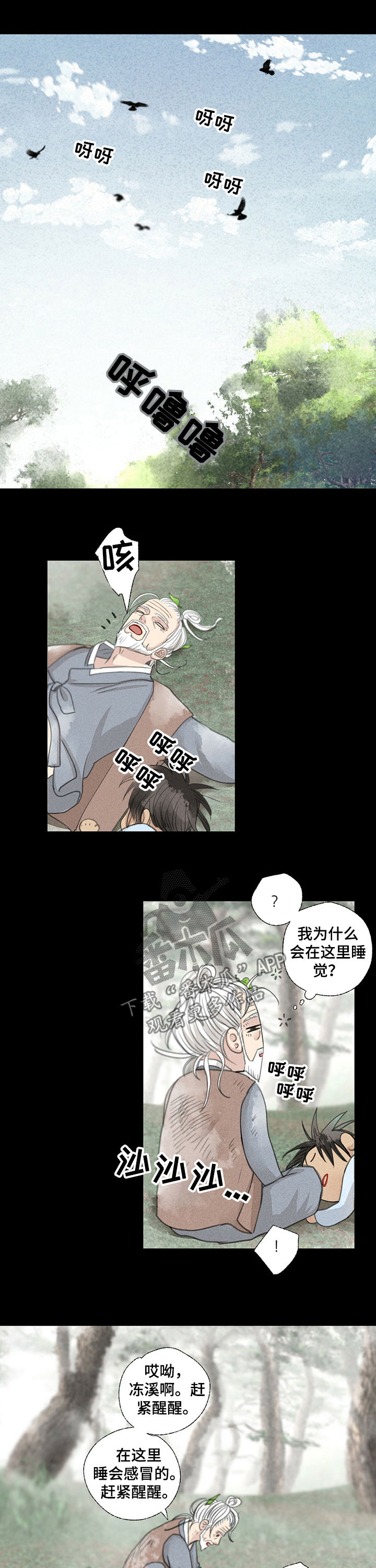 第47章：给我退散7
