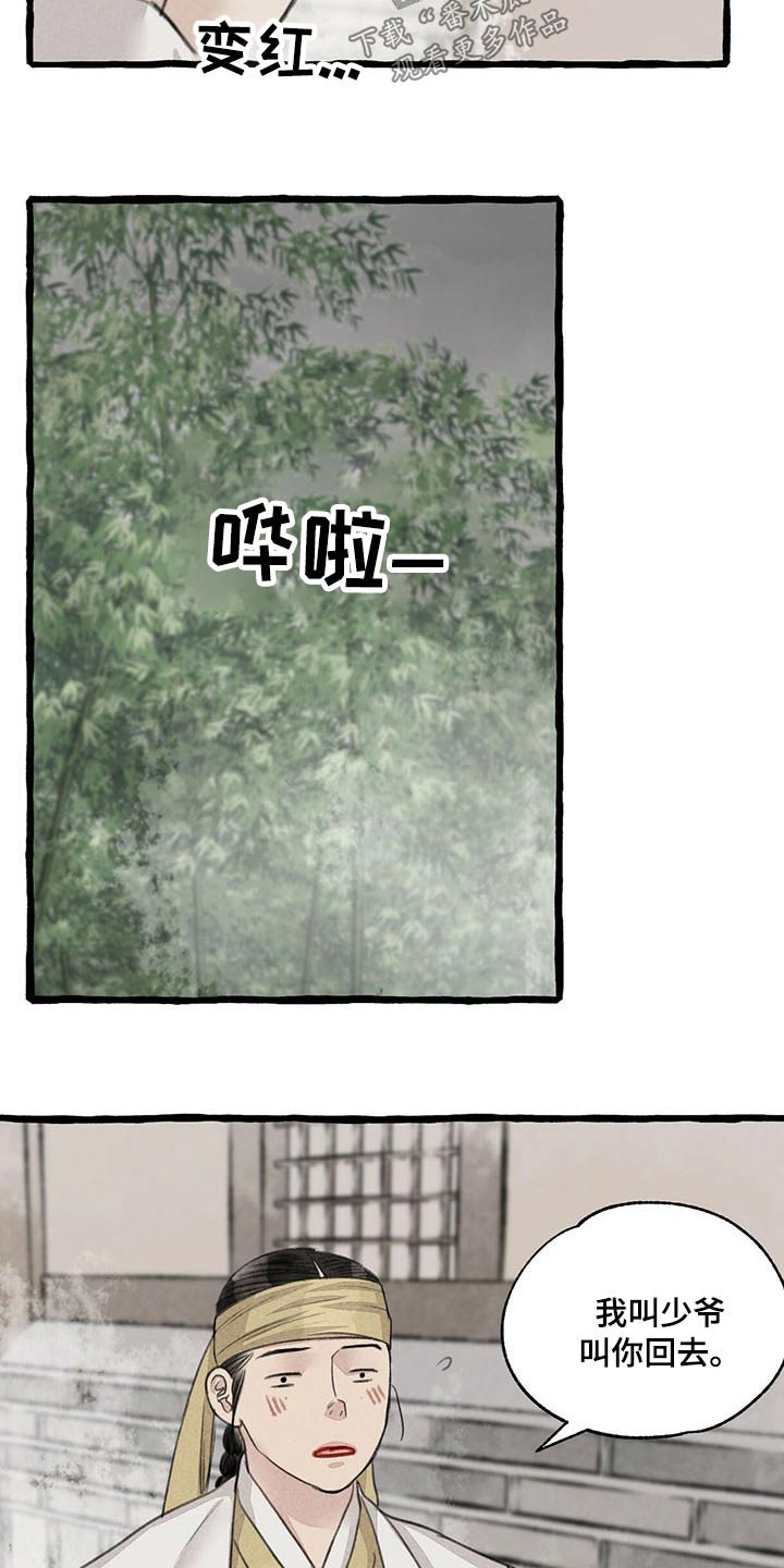 第116章：请回11