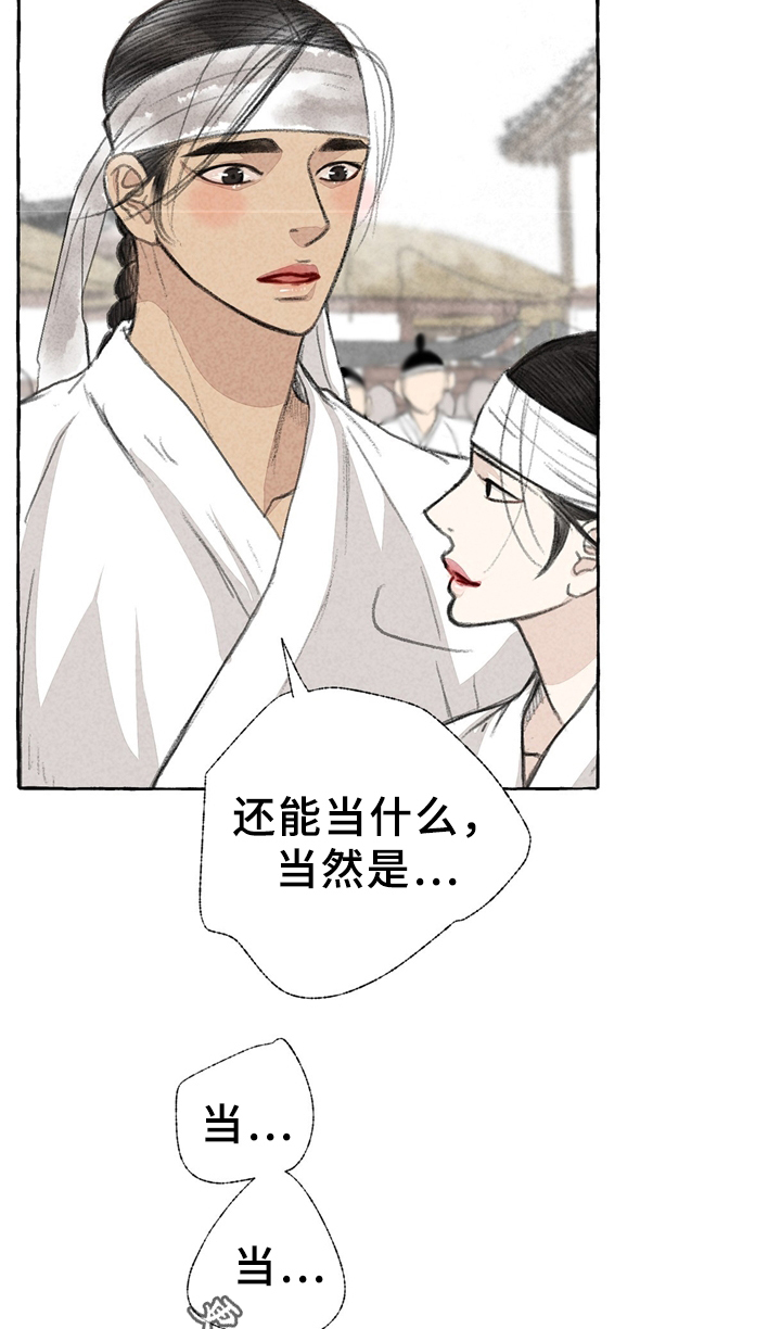 第32章：娘子?!8