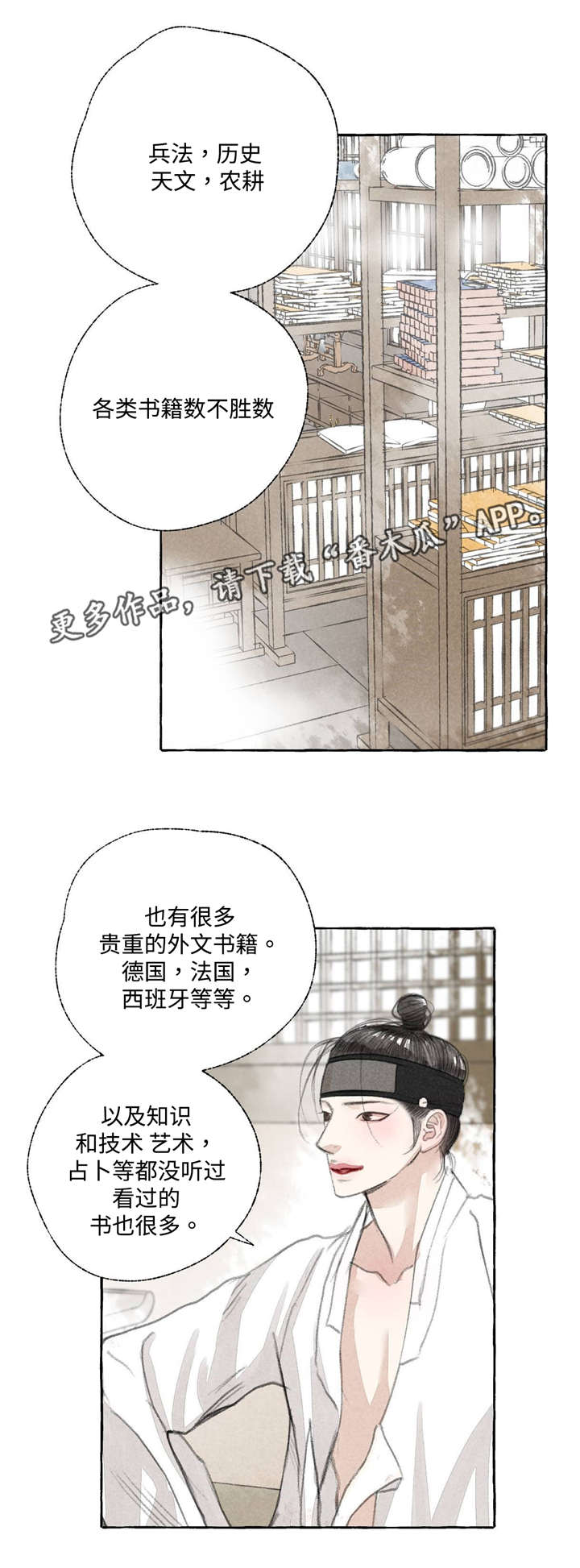 第20章：消除疑虑2