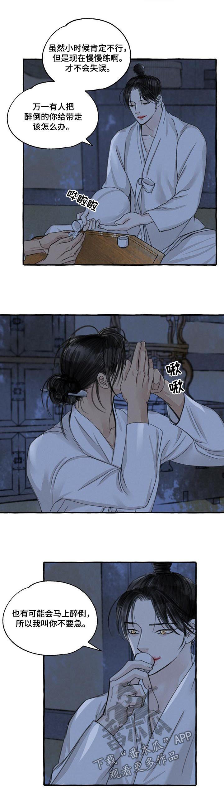 第92章：喝醉4