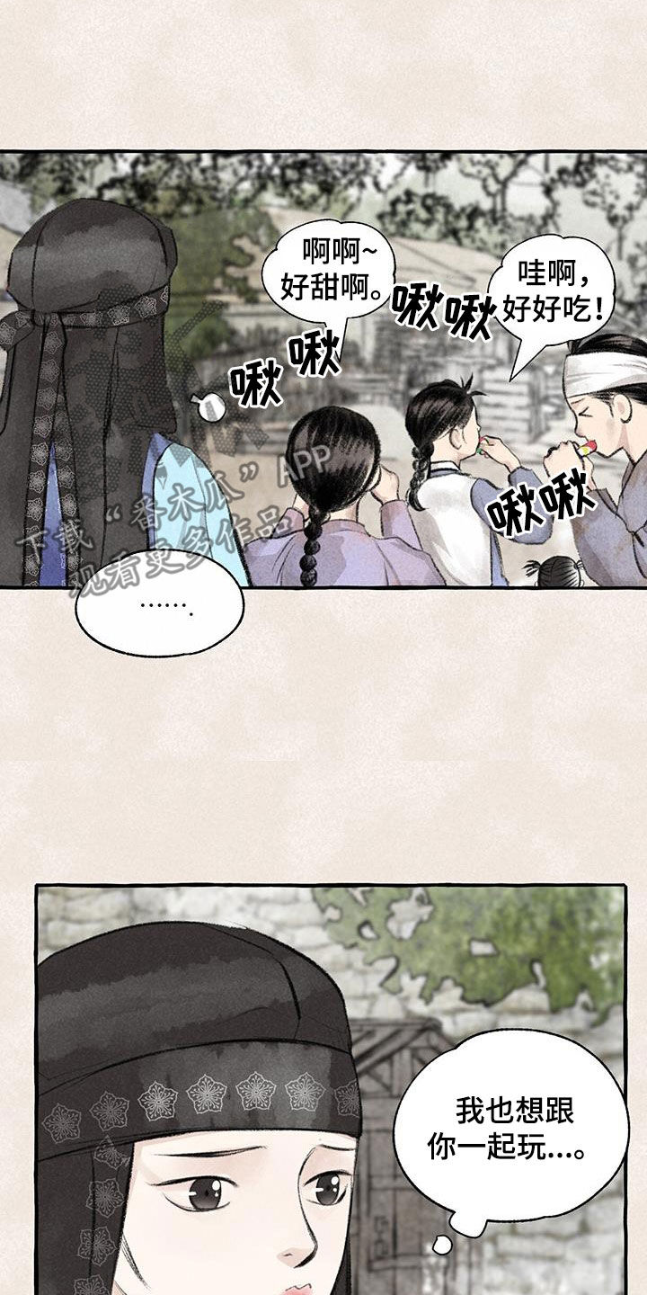 第184章：采花14