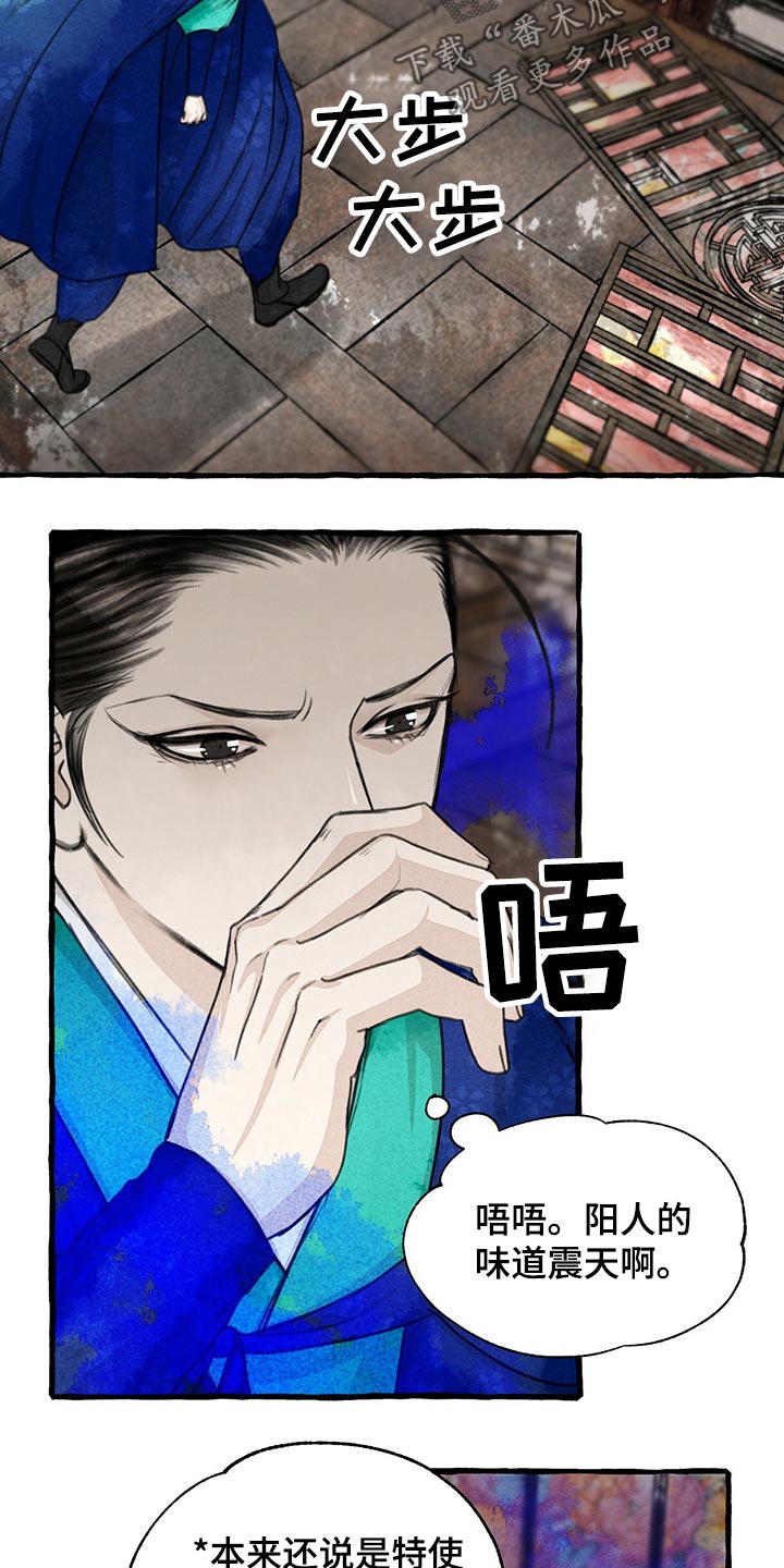 第146章：生气8