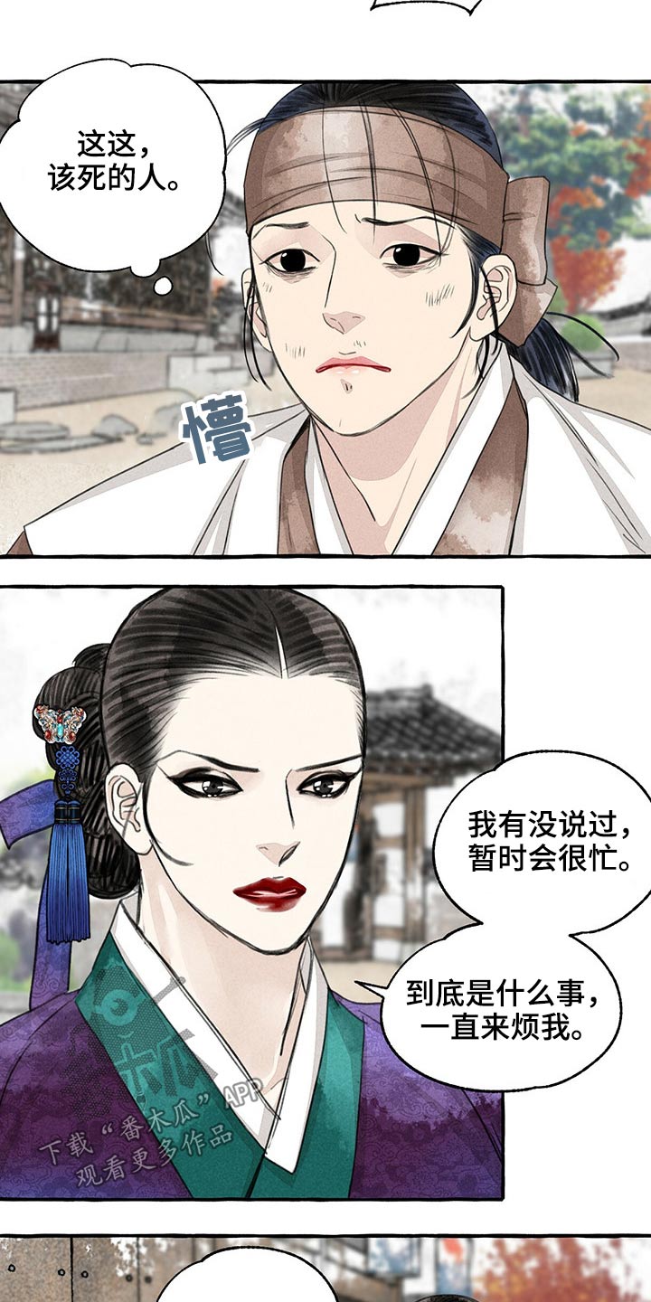 第126章：服侍4