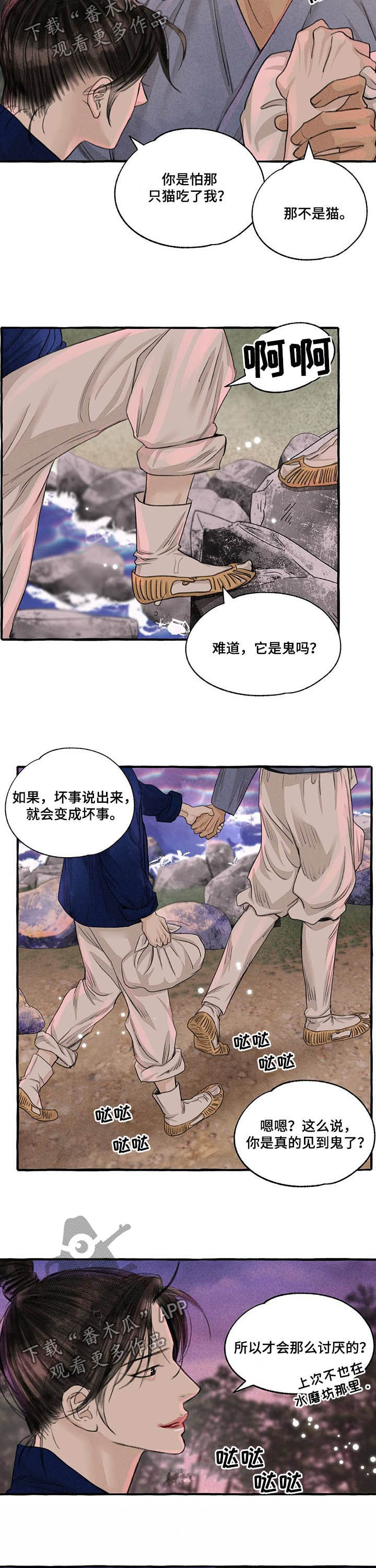 第107章：道歉2