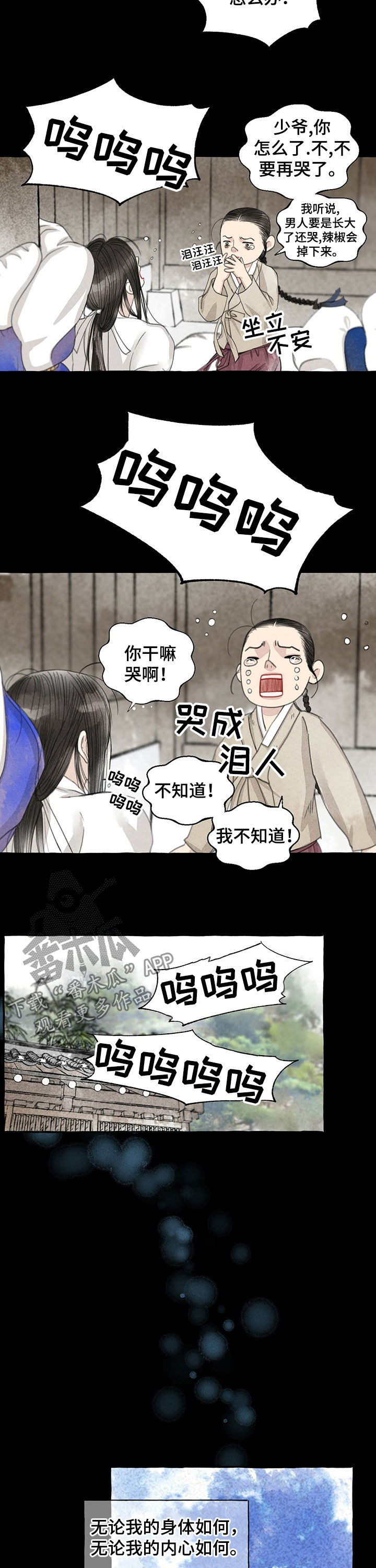 第56章：不是人6