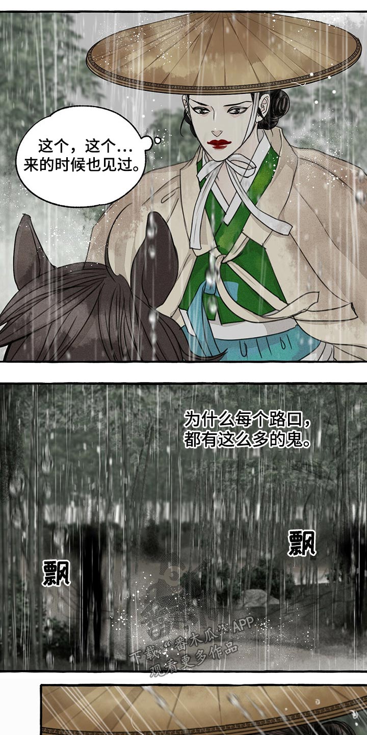 第123章：消失12