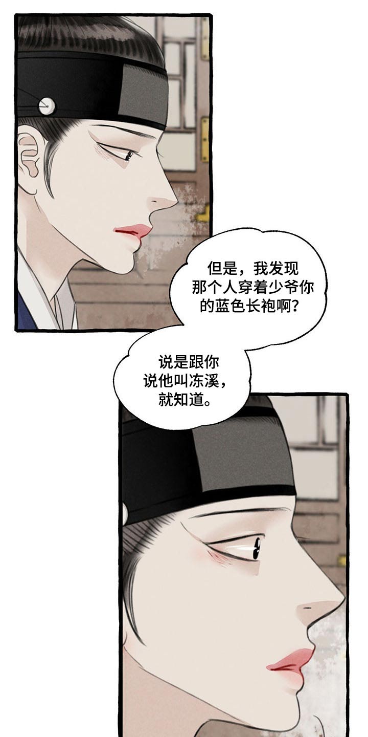 第116章：请回8
