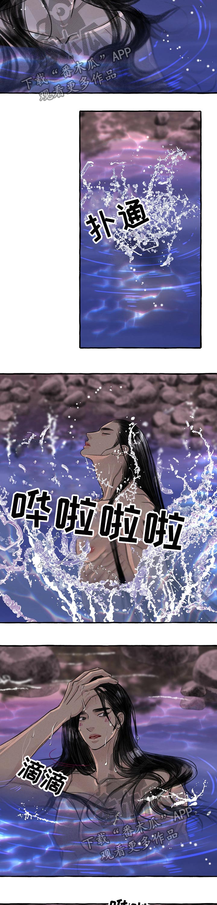第110章：洗澡5
