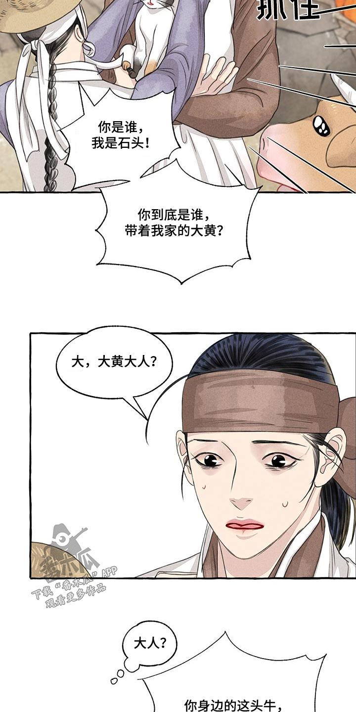 第165章：就是他21