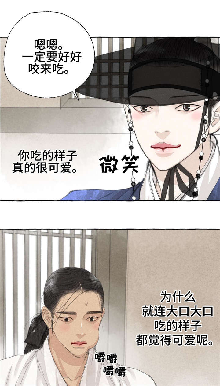 第17章：再次相见11