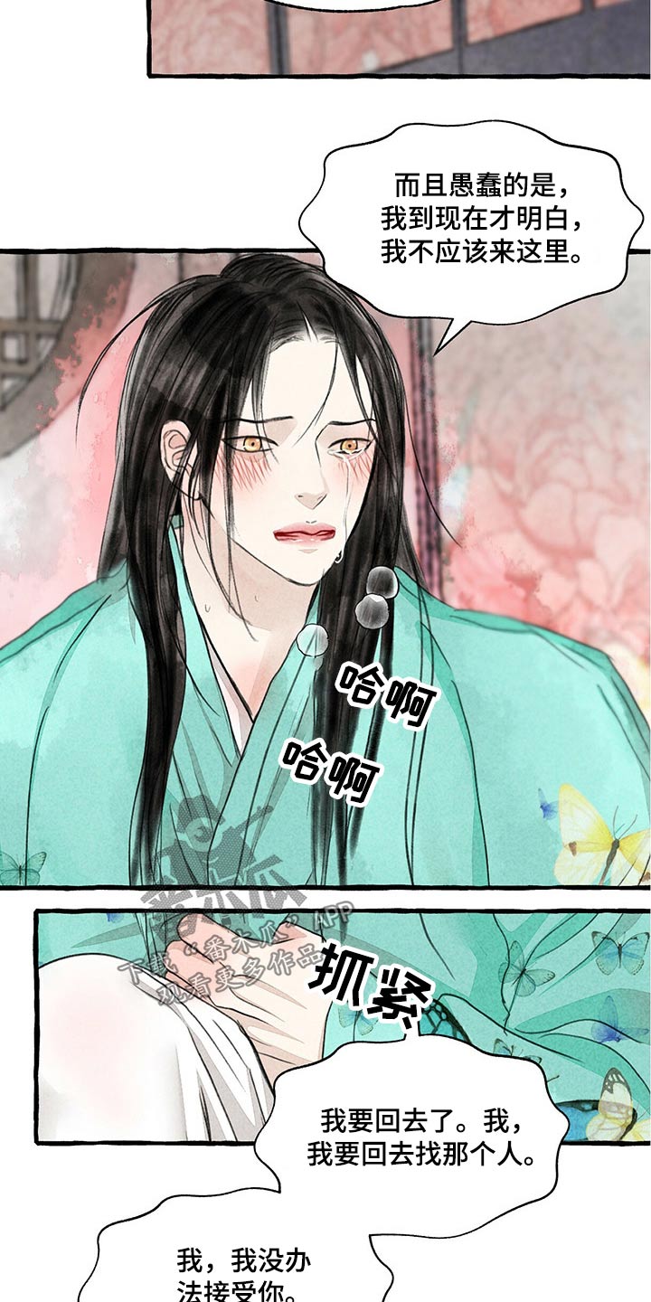 第142章：红色力量17
