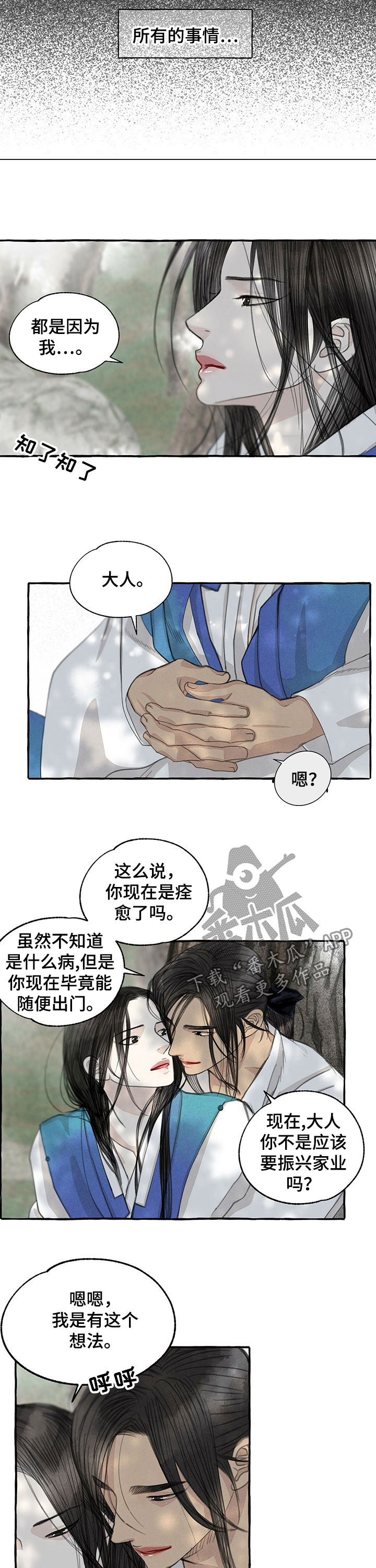 第57章：再来一次5